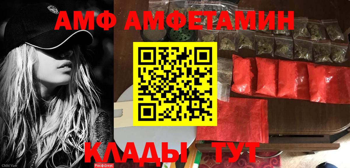 Амфетамин 97% Биробиджан