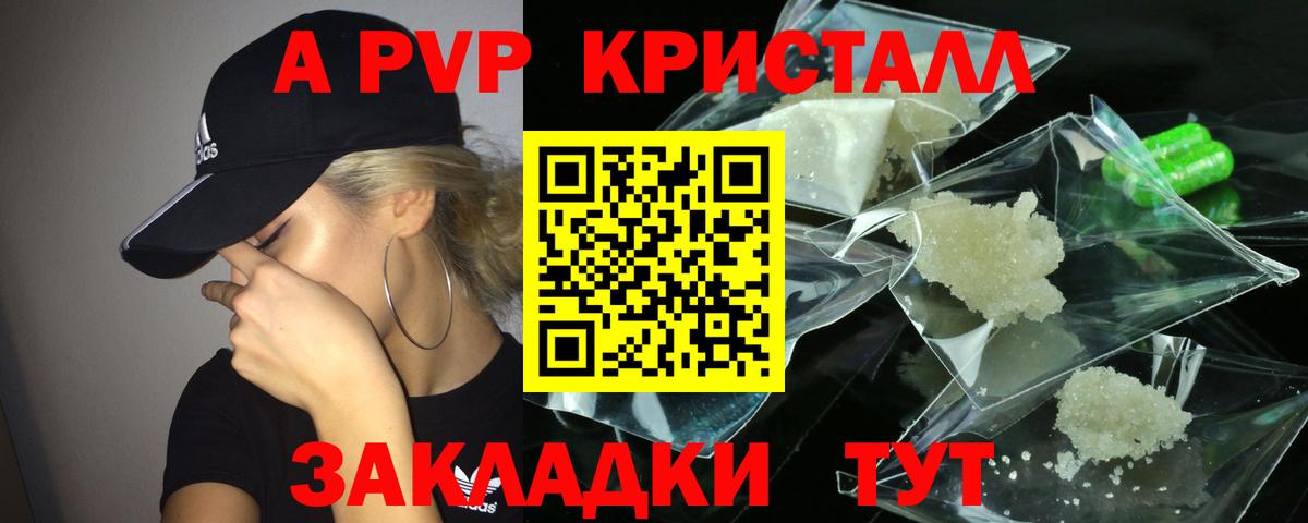 Альфа ПВП крисы CK  А ПВП  Биробиджан  А ПВП крисы CK  Вход с VPN  А ПВП Соль 