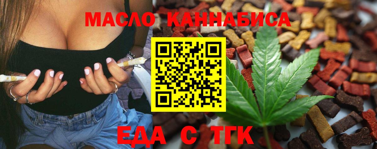Canna-Cookies конопля  Вход с VPN  Биробиджан 