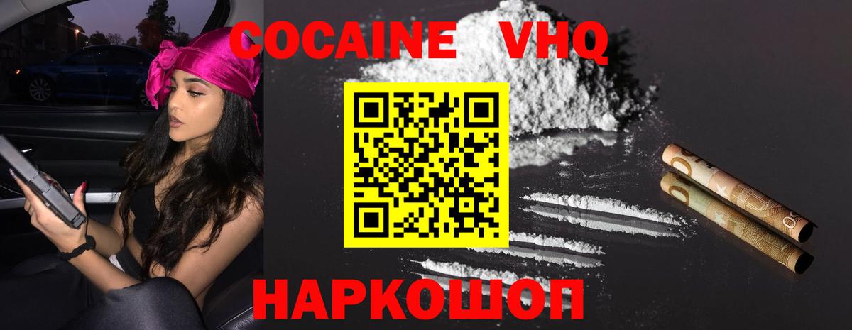 Кокаин Боливия Биробиджан