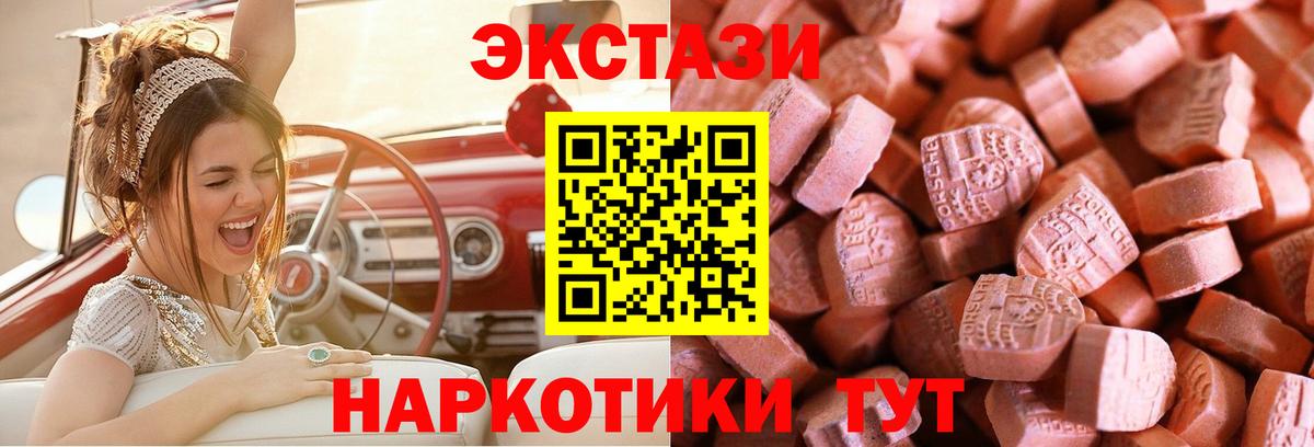 Биробиджан  дарк нет клад  Ecstasy 280 MDMA  Экстази  Вход с VPN  Экстази бентли 