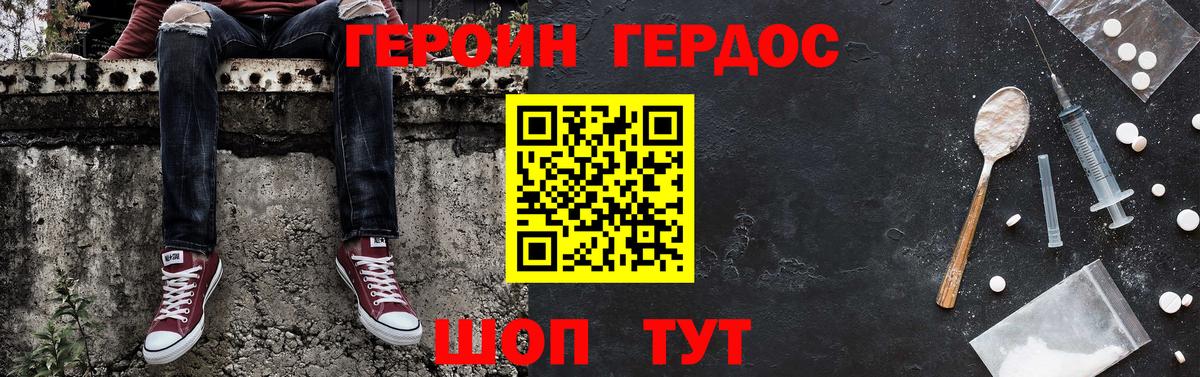 ГЕРОИН Афган  ГЕРОИН  Биробиджан  Вход с VPN 