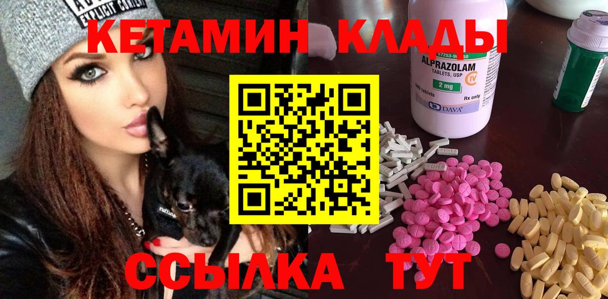 КЕТАМИН VHQ  Вход с VPN  Биробиджан  Кетамин ketamine 