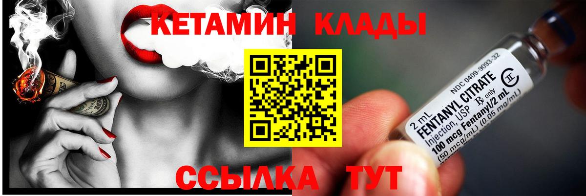 Кетамин ketamine Биробиджан
