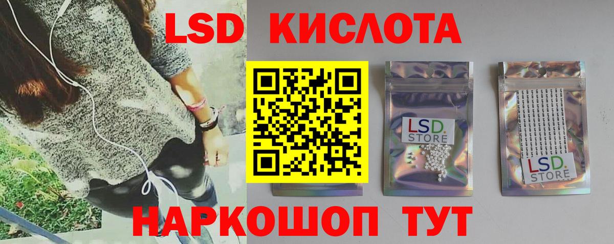 ЛСД экстази кислота  Вход с VPN  LSD-25 экстази кислота  Биробиджан 