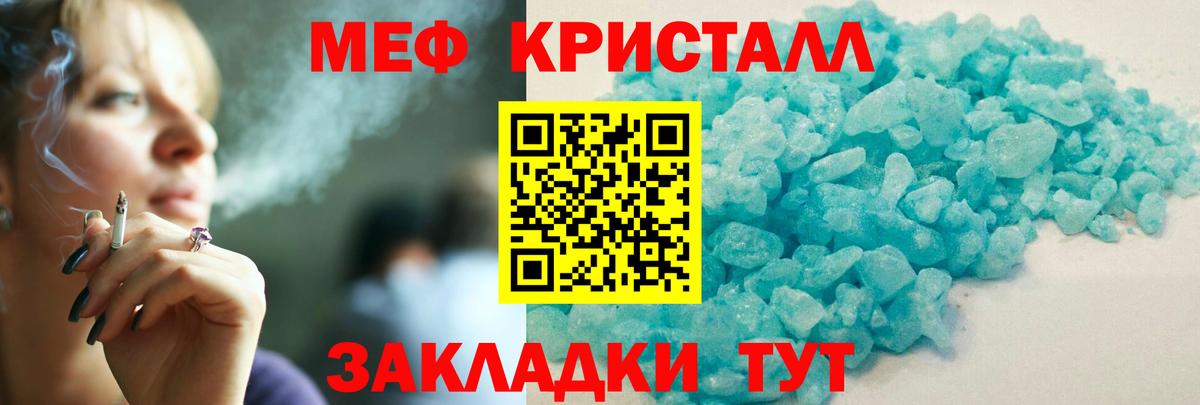 Мефедрон VHQ  Меф мяу мяу  МЕФ  цена   Биробиджан  Вход с VPN 