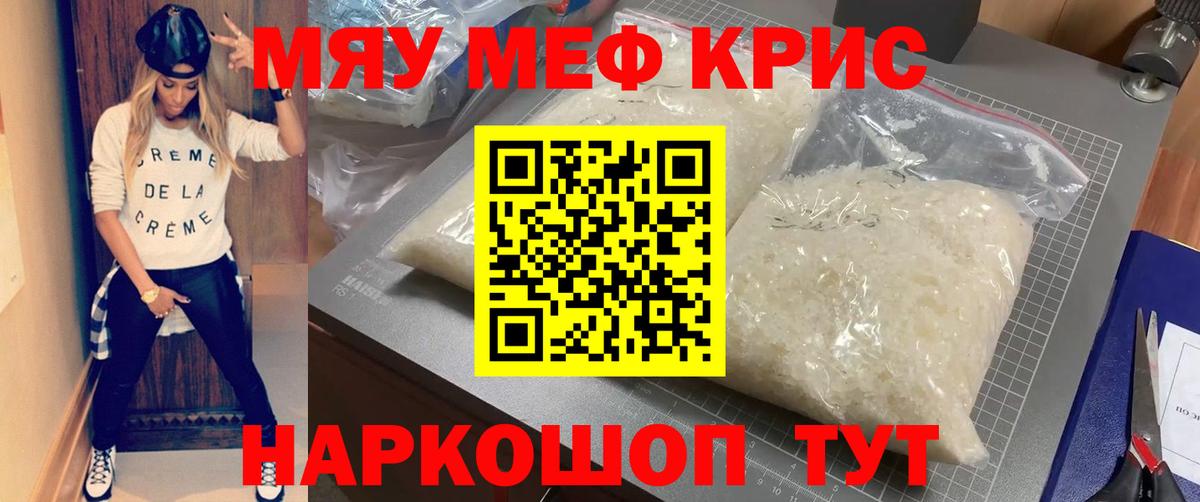 Мефедрон  Биробиджан