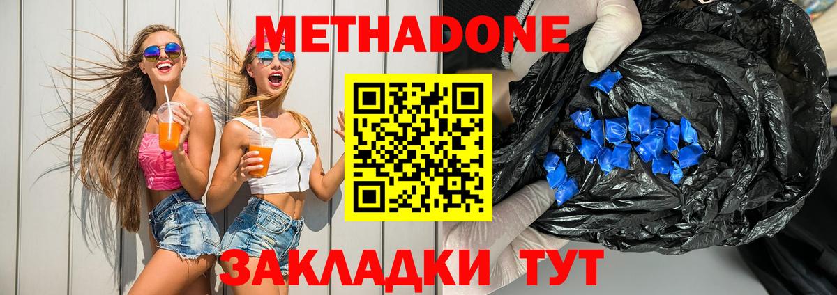 гидра как зайти  Вход с VPN  Биробиджан  Метадон мёд 