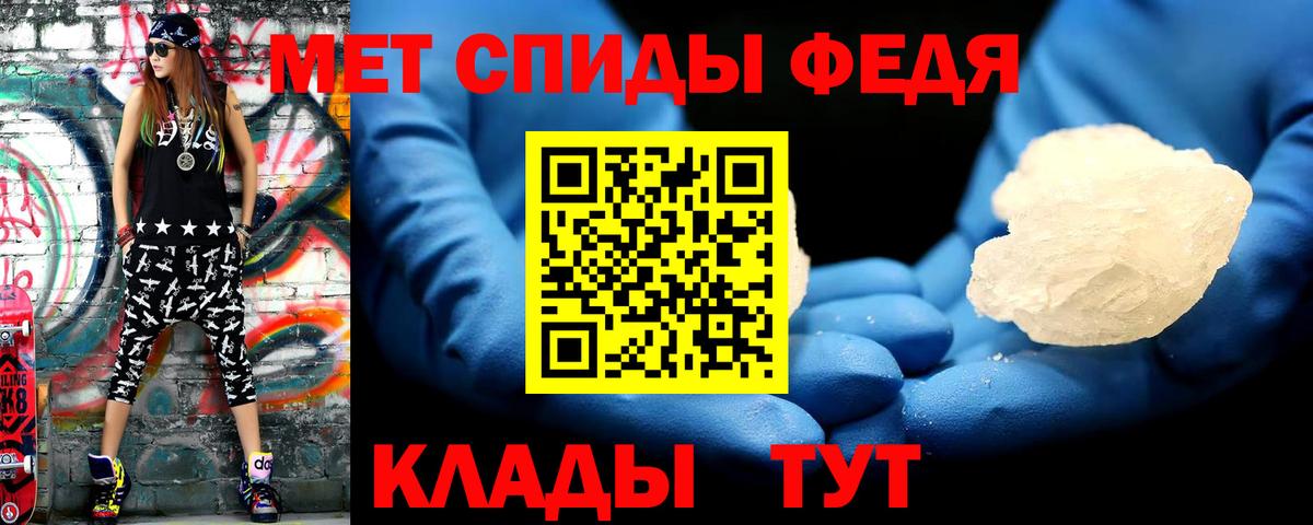 Первитин кристалл Биробиджан