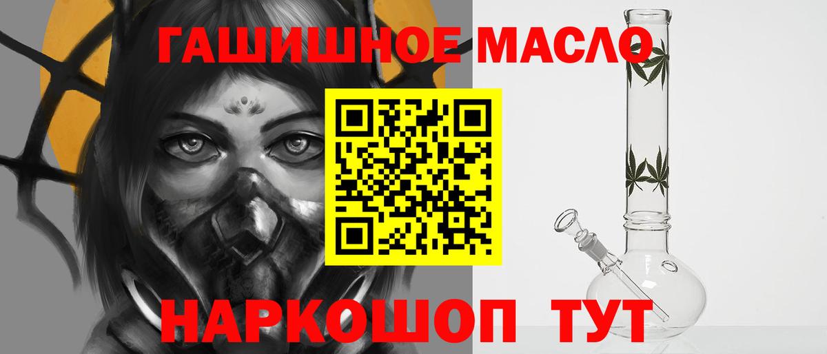 хочу   ТГК жижа  Вход с VPN  Биробиджан 