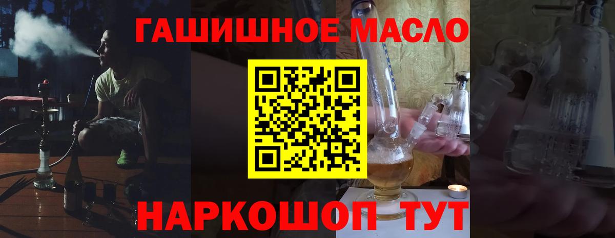 Дистиллят ТГК жижа Биробиджан