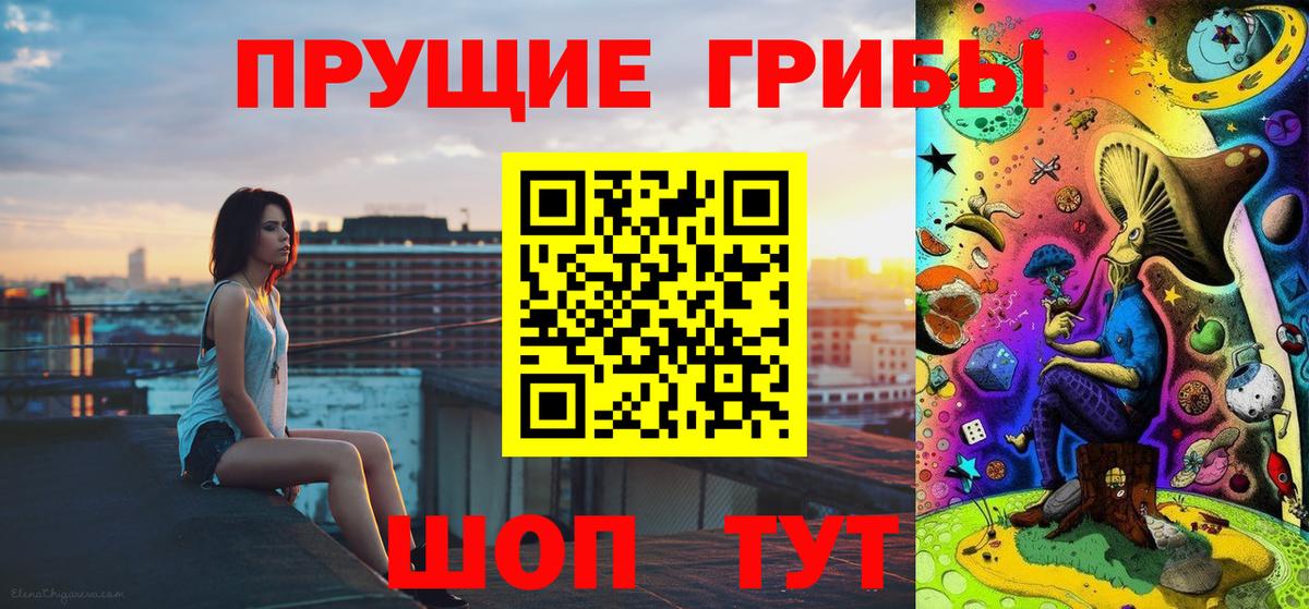 Биробиджан  Псилоцибиновые грибы ЛСД  Вход с VPN  продажа наркотиков  Галлюциногенные грибы ЛСД 