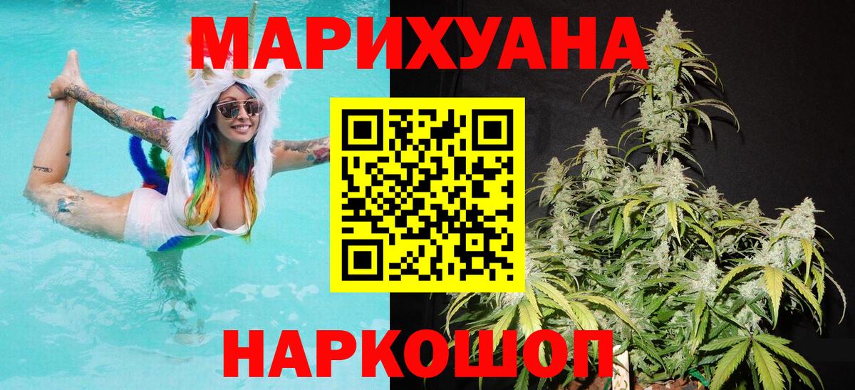 Бошки марихуана MAZAR Биробиджан